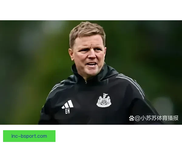 埃迪·豪坚守纽卡斯尔拒绝执掌英格兰国家队帅位的背后原因