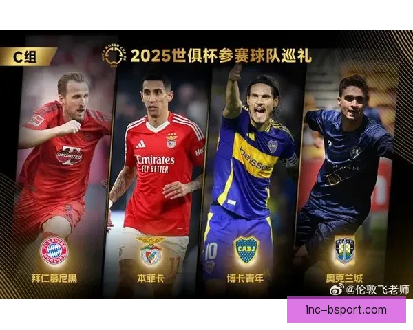 基于世俱杯赛场历史交锋数据的球队胜负趋势与战术演变前瞻 基于世俱杯赛场历史交锋数据的球队胜负趋势与战术演变前瞻